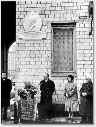 Открытие мемориальной доски на доме (Москва, Ленинский пр. 62/1), где жил Ю.Н.Рерих. 16 октября 1962 г.